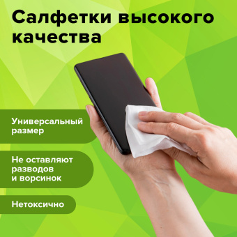 Салфетки для экранов всех типов и пластика универсальные STAFF "EVERYDAY", туба 100 шт., влажные, 511518 за 137 ₽. Чистящие салфетки для техники. Доставка по России. Без переплат!