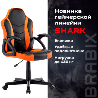 Кресло компьютерное BRABIX "Shark GM-203", экокожа, черное/оранжевое, 532513 за 6&nbsp;227 ₽. Кресла игровые. Доставка по России. Без переплат!