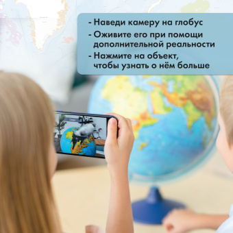 Глобус интерактивный + очки VR, зоогеографический, GLOBEN, 25см, с подсветкой, INT12500306 за 1&nbsp;656 ₽. Глобусы. Доставка по России. Без переплат!