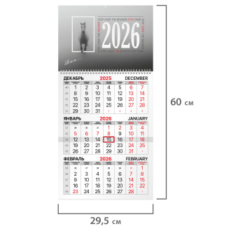 Календарь квартальный на 2026 г., 1 блок, 1 гребень, бегунок, офсет, BRAUBERG, "Символ года", 116739 за 123 ₽. Календари настенные. Доставка по России. Без переплат!