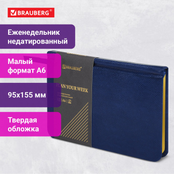 Еженедельник недатированный МАЛЫЙ ФОРМАТ 95х155 мм, А6, BRAUBERG "Iguana", под кожу, 64 л., синий, 114479 за 242 ₽. Еженедельники. Доставка по России. Без переплат!