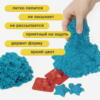 Песок для лепки кинетический BRAUBERG KIDS, синий, 500 г, 2 формочки, ведерко, 665095 за 152 ₽. Песок для лепки. Доставка по России. Без переплат!