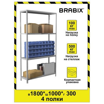 Стеллаж металлический BRABIX "MS KD-180/30-4", 1800х1000х300 мм, 4 полки, сборная стойка, 291114, S240BR143402 за 6&nbsp;163 ₽. Стеллажи металлические универсальные. Доставка по России. Без переплат!