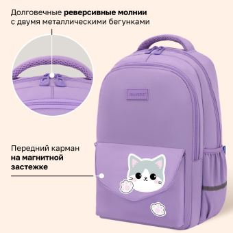 Рюкзак BRAUBERG STYLE, 2 отделения, 4 кармана, "Всем привет!", сиреневый, 40х26х15 см, 274411 за 1&nbsp;842 ₽. Рюкзаки для начальной и средней школы. Доставка по России. Без переплат!