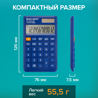 Калькулятор карманный BRAUBERG CX-102C-BU (76x126 мм), 12 разрядов, двойное питание, СИНИЙ, 272648 за 258 ₽. Калькуляторы карманные. Доставка по России. Без переплат!