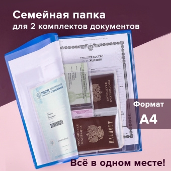 Папка для семейных документов с файлами (паспорта, свидетельства, полисы, СНИЛС) STAFF, 16 отделений, ПВХ, синяя, 237806 за 486 ₽. Папки для семейных документов. Доставка по России. Без переплат!