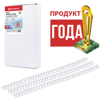 Пружины металлические для переплета, КОМПЛЕКТ 100 шт., 6,4 мм (для сшивания 2-45 л.), белые, BRAUBERG, 530822 за 1 162 ₽. Пружины для переплета. Доставка по России. Без переплат!