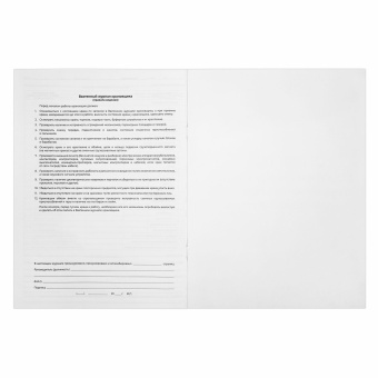 Журнал вахтенный крановщика, 48 л., картон, блок офсет, А4, 200х290 мм, STAFF, 130284 за 110 ₽. Журналы регистрации. Доставка по России. Без переплат!