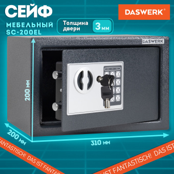 Сейф мебельный DASWERK (ДАСВЕРК) SC-200EL (200х310х200 мм), электронный замок, графит, 291341 за 4&nbsp;085 ₽. Сейфы мебельные, офисные. Доставка по России. Без переплат!