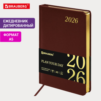 Ежедневник датированный 2026 А5 138x213 мм, BRAUBERG "Iguana", под кожу, коричневый, 117057 за 467 ₽. Ежедневники с покрытием "под кожу и ткань". Доставка по России. Без переплат!
