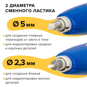Ластик электрический BRAUBERG "X-ERASE", питание от 2 батареек ААА, + 16 сменных ластиков, 229608 за 335 ₽. Ластики электрические. Доставка по России. Без переплат!