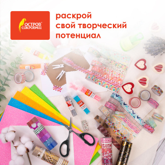 Ножницы для хобби и рукоделия ОСТРОВ СОКРОВИЩ 105 мм, классической формы, черные, 237103 за 118 ₽. Ножницы для хобби и рукоделия. Доставка по России. Без переплат!