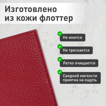 Обложка для паспорта натуральная кожа флоттер, кожаный уголок, красная, BRAUBERG, 238865 за 271 ₽. Обложки для паспорта. Доставка по России. Без переплат!