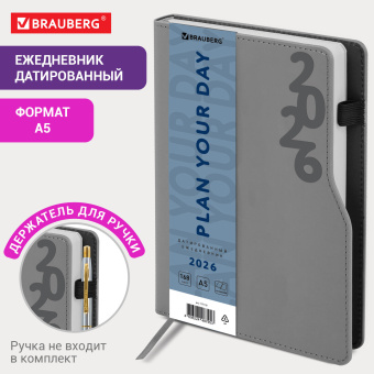Ежедневник датированный 2026, А5, 150x213 мм, BRAUBERG "Up", под кожу, софт-тач, держатель для ручки, серый, 117119 за 543 ₽. Ежедневники с покрытием "под кожу и ткань". Доставка по России. Без переплат!