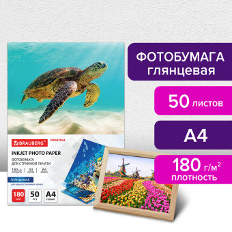 Фотобумага глянцевая, A4, 180 г/м2, односторонняя, 50 листов, BRAUBERG ORIGINAL, 363986 за 356 ₽. Фотобумага. Доставка по России. Без переплат!
