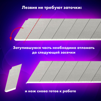 Лезвия для ножей 9 мм BRAUBERG, КОМПЛЕКТ 10 шт., толщина лезвия 0,38 мм, в пластиковом пенале, 230924 за 88 ₽. Лезвия сменные для ножей. Доставка по России. Без переплат!