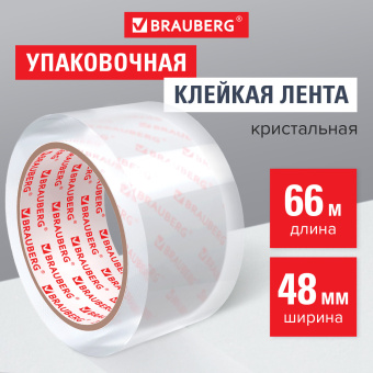 Клейкая лента упаковочная 48 мм х 66 м КРИСТАЛЬНАЯ, индивидуальная упаковка, толщина 45 микрон, BRAUBERG, 440153 за 121 ₽. Упаковочные клейкие ленты. Доставка по России. Без переплат!