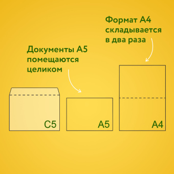 Конверты С5 (162х229 мм), отрывная лента, Куда-Кому, внутренняя запечатка, 80 г/м2, КОМПЛЕКТ 100 шт., BRAUBERG, 112188 за 408 ₽. Конверты почтовые. Доставка по России. Без переплат!