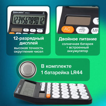 Калькулятор настольный BRAUBERG STYLE-12-BK (157х106 мм), 12 разрядов, двойное питание, ЧЕРНЫЙ, 272965 за 467 ₽. Калькуляторы настольные. Доставка по России. Без переплат!