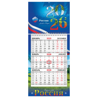 Календарь квартальный 2026 г., 1 блок, 1 гребень, бегунок, МИНИ, офсет, BRAUBERG, "Символика", 116840 за 110 ₽. Календари настенные. Доставка по России. Без переплат!