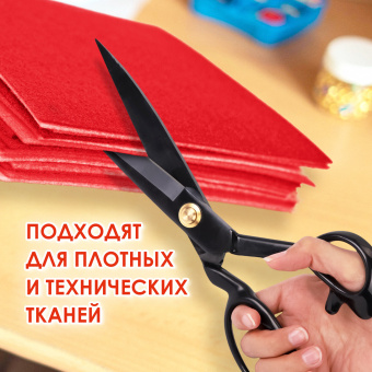 Ножницы портновские 290 мм, КЛАССИЧЕСКИЕ, черные, ручки с силиконовым покрытием, ОСТРОВ СОКРОВИЩ, 665599 за 554 ₽. Ножницы для хобби и рукоделия. Доставка по России. Без переплат!