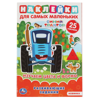 Книжка с наклейками "ЛИЦЕНЗИОННЫЕ СЮЖЕТЫ", ассорти, 145х210 мм, 8 страниц, УМКА за 118 ₽. Развивающие книги с наклейками. Доставка по России. Без переплат!