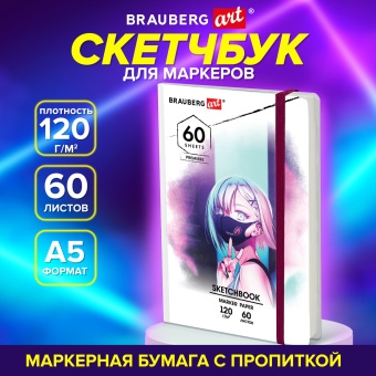 Скетчбук для маркеров 120 г/м2, 148х210 мм, 60 л., твердая обложка, резинка, BRAUBERG ART PREMIERE, Аниме, 115102 за 500 ₽. Альбомы, скетчбуки и бумага для графики и эскизов. Доставка по России. Без переплат!