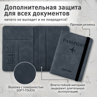 Обложка для паспорта и документов с защитой от считывания, 9 карманов, резинка, экокожа, темно-голубая, BRAUBERG, 238752 за 215 ₽. Обложки для паспорта. Доставка по России. Без переплат!