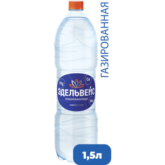 Вода ГАЗИРОВАННАЯ минеральная ЭДЕЛЬВЕЙС 1,5 л за 97 ₽. Минеральная и питьевая вода. Доставка по России. Без переплат!