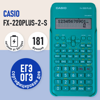 Калькулятор инженерный CASIO FX-220PLUS-2-S (155х78 мм), 181 функция, питание от батареи, сертифицирован для ЕГЭ, FX-220PLUS-2-S- за 1 967 ₽. Калькуляторы инженерные. Доставка по России. Без переплат!