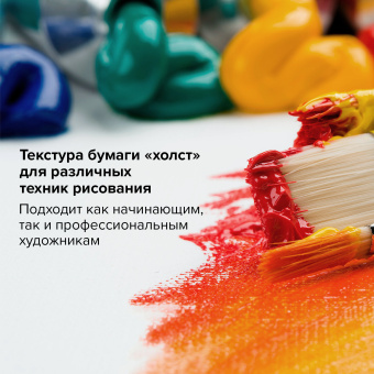 Альбом для акрила и масла, 300 г/м2, 190х270 мм, 10 листов, склейка, тиснение "холст", BRAUBERG ART PREMIERE, 113267 за 439 ₽. Альбомы и бумага для акварели и масла. Доставка по России. Без переплат!