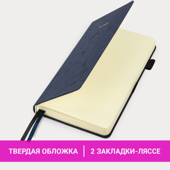 Ежедневник недатированный А5 138x213 мм, BRAUBERG "Velvet", резинка, держатель, 160 л., синий, 116243 за 383 ₽. Ежедневники с покрытием "под кожу и ткань". Доставка по России. Без переплат!
