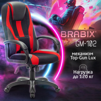 Кресло компьютерное BRABIX PREMIUM "Rapid GM-102", экокожа/ткань, черное/красное, 532107 за 12&nbsp;241 ₽. Кресла игровые. Доставка по России. Без переплат!