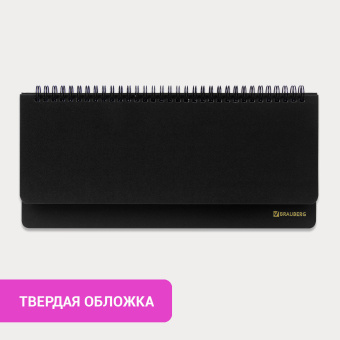 Планинг настольный недатированный (305х140 мм) BRAUBERG "Select", балакрон, 60 л., черный, 123797 за 385 ₽. Планинги. Доставка по России. Без переплат!