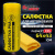 Салфетка синтетическая PVA-замша 64x43 см, в тубе, желтая, для авто, дома и офиса, ГРАНДМАСТЕР, 609974 за 230 ₽. Салфетки и наборы для мытья автомобиля. Доставка по России. Без переплат!