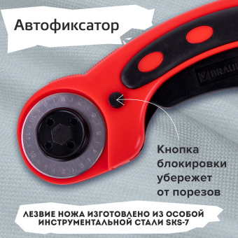 Нож раскройный роликовый 45 мм BRAUBERG PROFESSIONAL, круглое лезвие, резиновые вставки, 238087 за 269 ₽. Ножи специальные. Доставка по России. Без переплат!