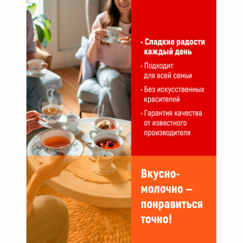 Конфеты шоколадные РОТ ФРОНТ "Коровка", вафельные с шоколадной начинкой, 250 г, пакет, РФ09756 за 228 ₽. Конфеты фасованные. Доставка по России. Без переплат!