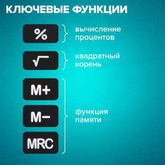 Калькулятор карманный BRAUBERG DC-210N (63х98 мм), 8 разрядов, черный, 272953 за 176 ₽. Калькуляторы карманные. Доставка по России. Без переплат!