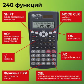 Калькулятор инженерный STAFF STF-810 (161х85 мм), 240 функций, 10+2 разрядов, двойное питание, 250280 за 850 ₽. Калькуляторы инженерные. Доставка по России. Без переплат!