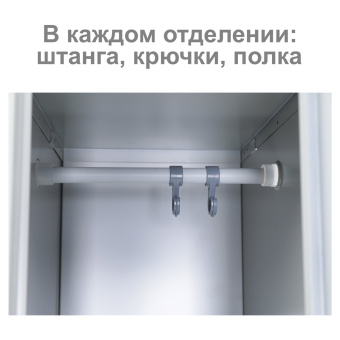 Шкаф металлический для одежды BRABIX "LK 21-80", УСИЛЕННЫЙ, 2 секции, 1830х800х500 мм, 37 кг, 291129, S230BR406102 за 17&nbsp;251 ₽. Шкафы для одежды. Доставка по России. Без переплат!