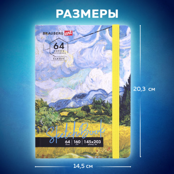 Скетчбук, белая бумага 160 г/м2, 145х203 мм, 64 л., резинка, твердый, BRAUBERG ART CLASSIC "Ван Гог", 114590 за 240 ₽. Альбомы, скетчбуки и бумага для графики и эскизов. Доставка по России. Без переплат!