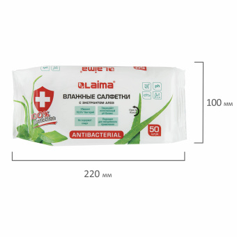 Салфетки влажные 50 шт., АНТИБАКТЕРИАЛЬНЫЕ, с экстрактом алоэ, LAIMA "Antibacterial", 125959 за 72 ₽. Салфетки влажные. Доставка по России. Без переплат!