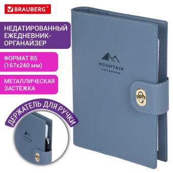 Ежедневник-органайзер недатированный B5 167х240 мм, BRAUBERG "Nova", под кожу, 160 л., голубой, 116201 за 709 ₽. Ежедневники с покрытием "под кожу и ткань". Доставка по России. Без переплат!