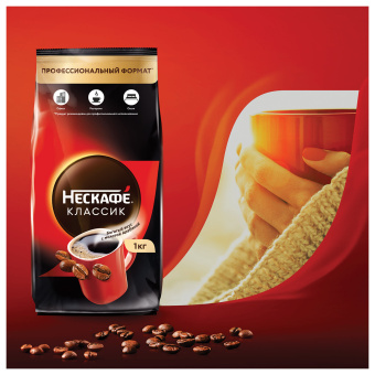 Кофе растворимый NESCAFE "Classic" 1 кг, 12458947 за 3 607 ₽. Кофе растворимый. Доставка по России. Без переплат!