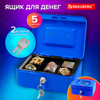 Ящик для денег, ценностей, документов, печатей, 90х160х200 мм, ключевой замок, синий, BRAUBERG, 291351 за 1&nbsp;023 ₽. Ящики для денег, ценностей, документов, печатей. Доставка по России. Без переплат!