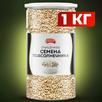 Семена подсолнечника NARMAK очищенные, 1 кг за 274 ₽. Орехи и сухофрукты. Доставка по России. Без переплат!