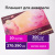 Папка для акварели/планшет, 300 г/м2, 270х390 мм, склейка, мелкое зерно, 20 л., BRAUBERG ART PREMIERE, 113249 за 507 ₽. Альбомы и бумага для акварели и масла. Доставка по России. Без переплат!