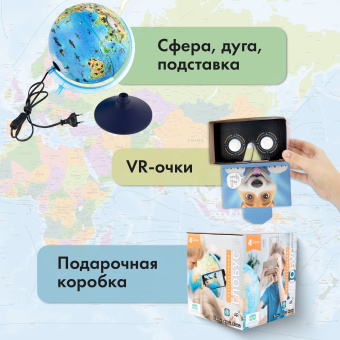 Глобус интерактивный + очки VR, зоогеографический, GLOBEN, 25см, с подсветкой, INT12500306 за 1&nbsp;656 ₽. Глобусы. Доставка по России. Без переплат!