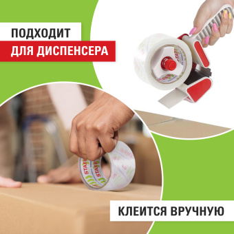 Клейкая лента упаковочная 48 мм x 40 м, прозрачная, толщина 40 микрон, STAFF CLASSIC, 440176 за 57 ₽. Упаковочные клейкие ленты. Доставка по России. Без переплат!