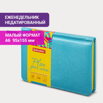 Еженедельник недатированный МАЛЫЙ ФОРМАТ 95х155 мм А6 BRAUBERG "Rainbow", под кожу, 64 л., бирюзовый, 114483 за 113 ₽. Еженедельники. Доставка по России. Без переплат!